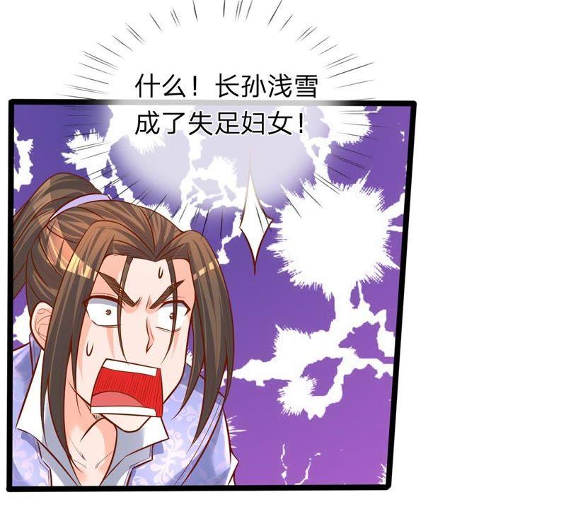 第3话你真是烧的一手好厨房-剑王朝之酒店生存手册-现哥的小喵喵（第30张）