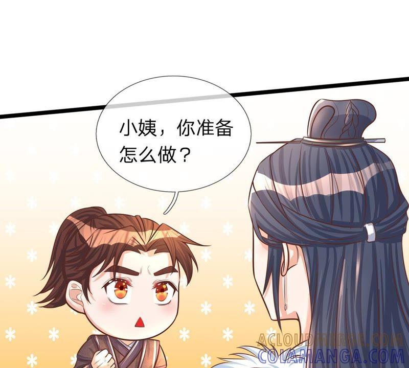 第3话你真是烧的一手好厨房-剑王朝之酒店生存手册-现哥的小喵喵（第13张）