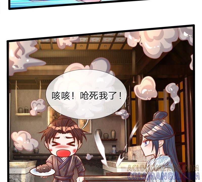 第3话你真是烧的一手好厨房-剑王朝之酒店生存手册-现哥的小喵喵（第7张）