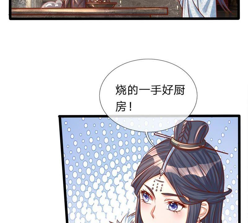 第3话你真是烧的一手好厨房-剑王朝之酒店生存手册-现哥的小喵喵（第8张）