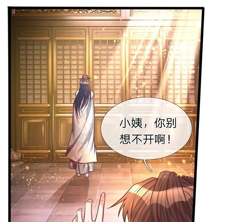 第3话你真是烧的一手好厨房-剑王朝之酒店生存手册-现哥的小喵喵（第17张）