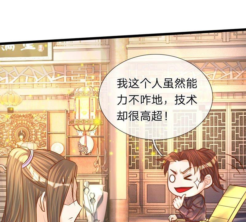 第3话你真是烧的一手好厨房-剑王朝之酒店生存手册-现哥的小喵喵（第26张）