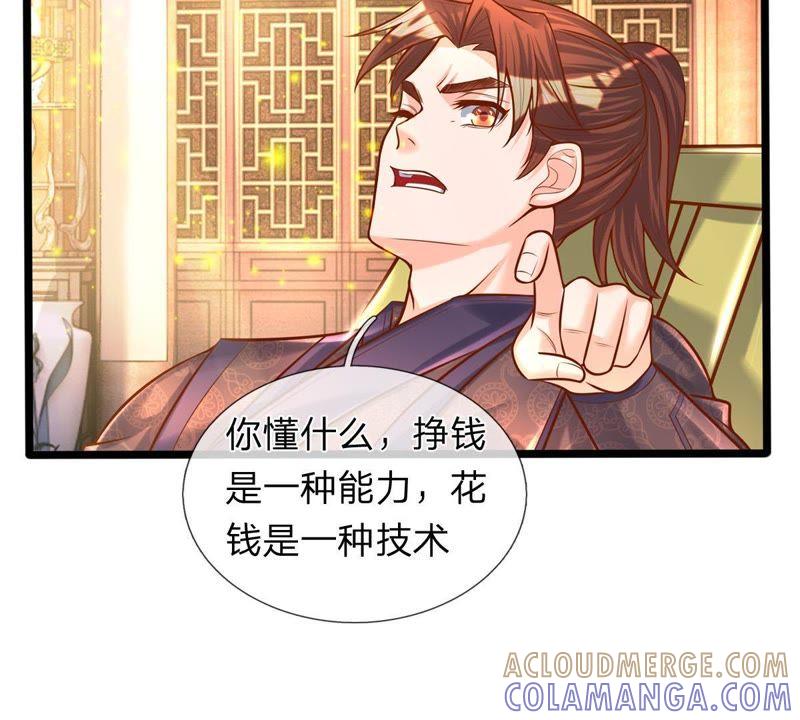 第3话你真是烧的一手好厨房-剑王朝之酒店生存手册-现哥的小喵喵（第25张）