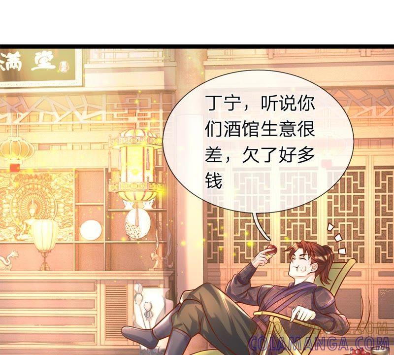第3话你真是烧的一手好厨房-剑王朝之酒店生存手册-现哥的小喵喵（第22张）