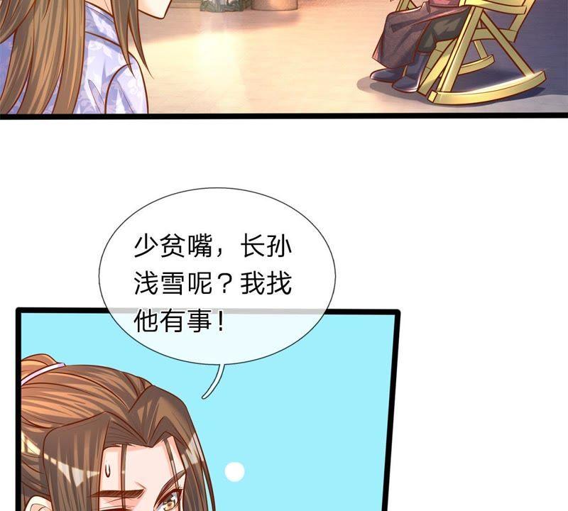 第3话你真是烧的一手好厨房-剑王朝之酒店生存手册-现哥的小喵喵（第27张）
