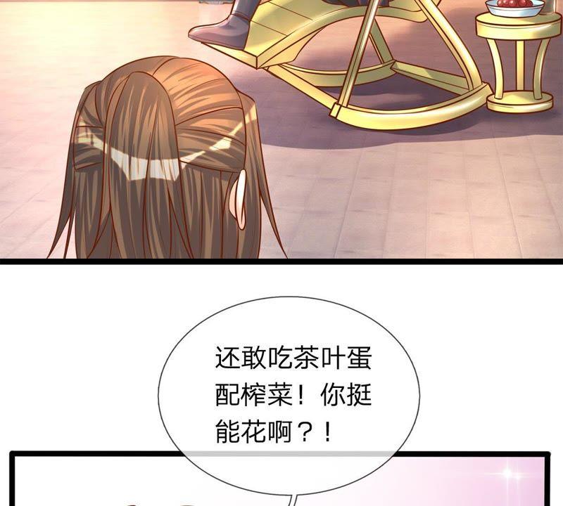第3话你真是烧的一手好厨房-剑王朝之酒店生存手册-现哥的小喵喵（第23张）