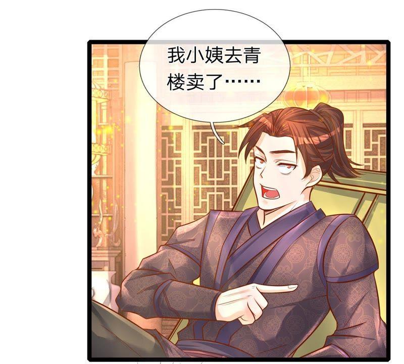 第3话你真是烧的一手好厨房-剑王朝之酒店生存手册-现哥的小喵喵（第29张）