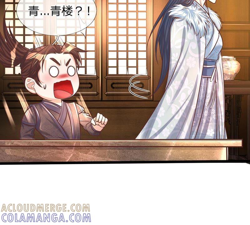 第3话你真是烧的一手好厨房-剑王朝之酒店生存手册-现哥的小喵喵（第16张）