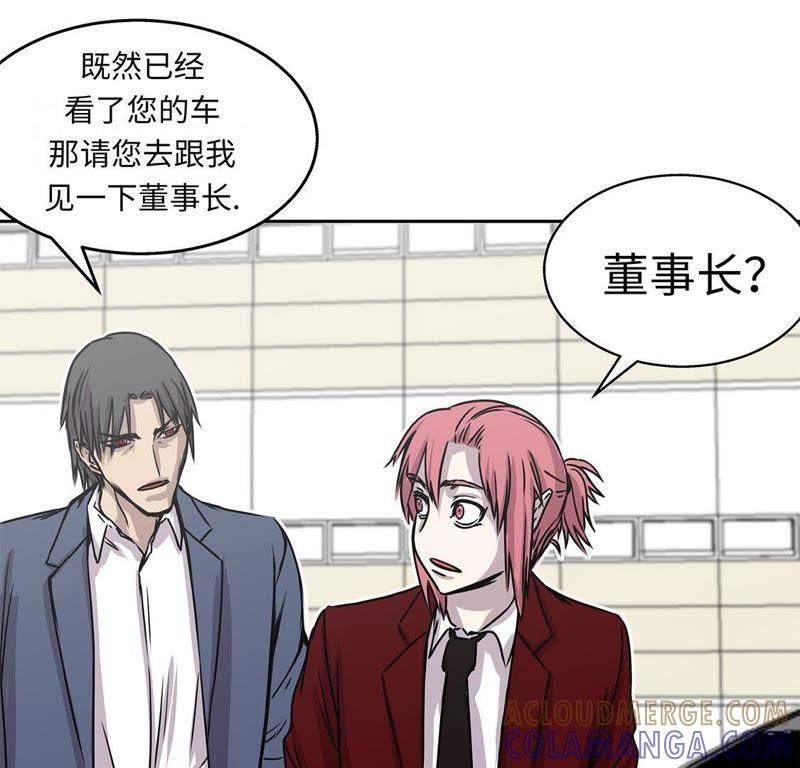 第33话喝茶-我不是吸血废宅-一漫文化（第21张）