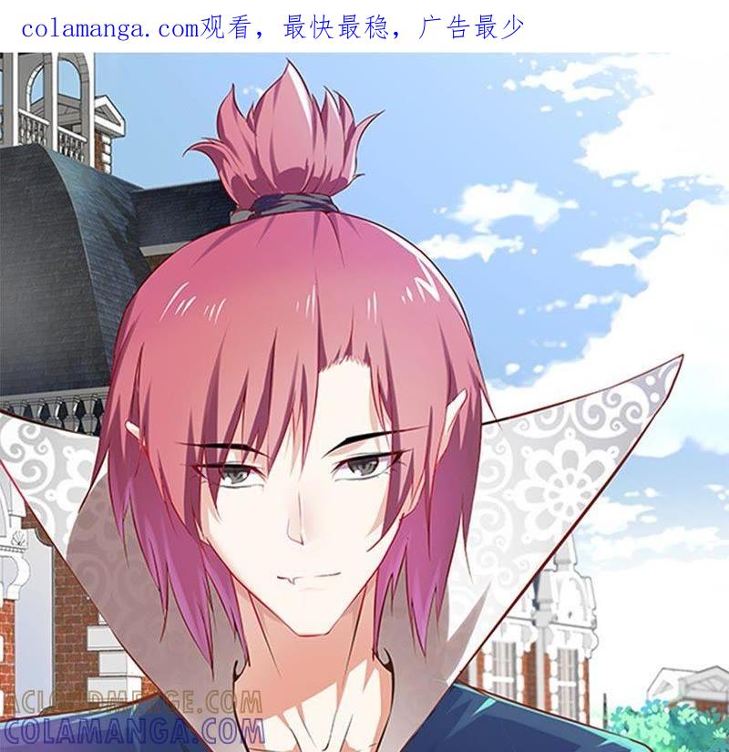 第33话喝茶-我不是吸血废宅-一漫文化（第1张）