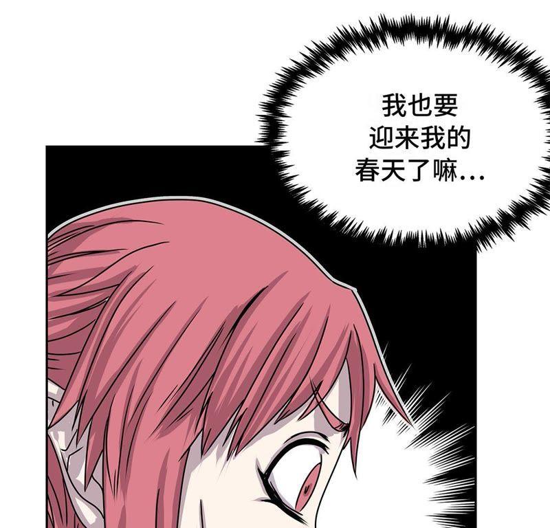 第33话喝茶-我不是吸血废宅-一漫文化（第19张）