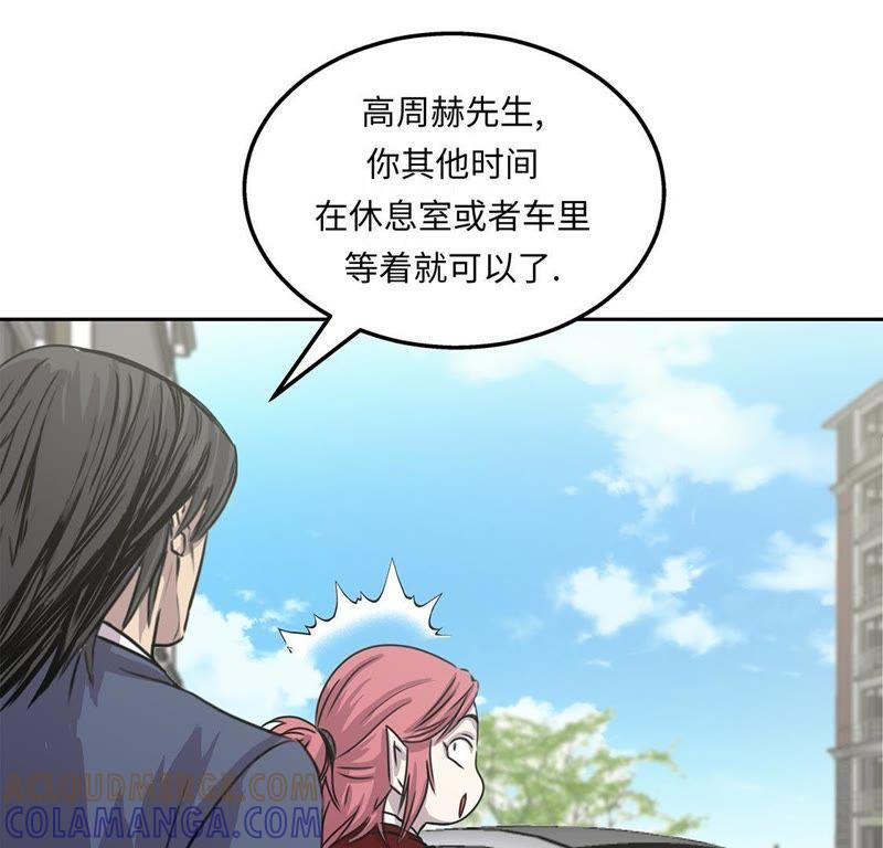 第33话喝茶-我不是吸血废宅-一漫文化（第9张）
