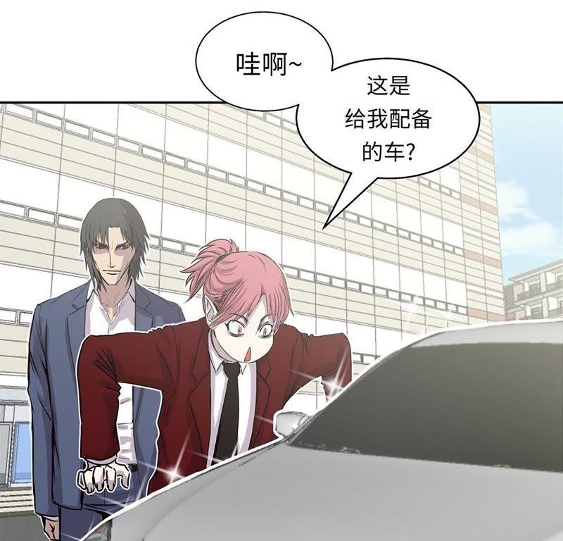 第33话喝茶-我不是吸血废宅-一漫文化（第7张）