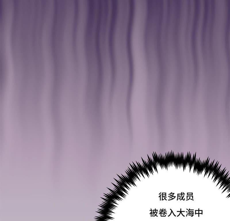 第34话德古拉之子-我不是吸血废宅-一漫文化（第9张）
