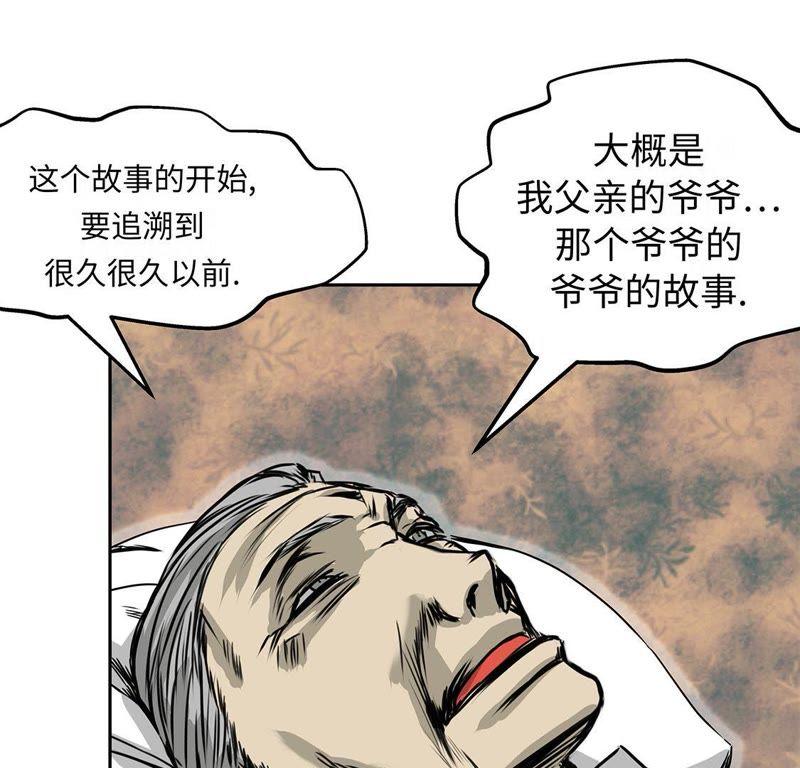 第34话德古拉之子-我不是吸血废宅-一漫文化（第6张）