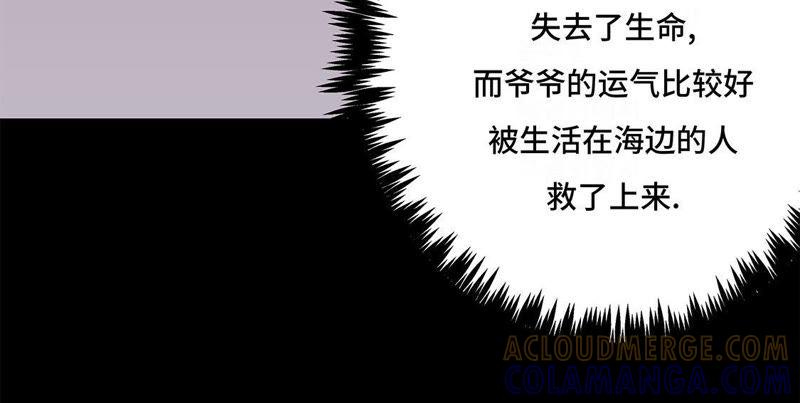 第34话德古拉之子-我不是吸血废宅-一漫文化（第10张）