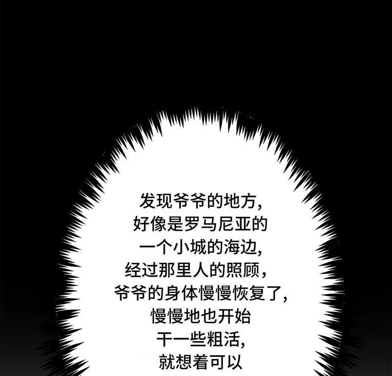 第34话德古拉之子-我不是吸血废宅-一漫文化（第11张）