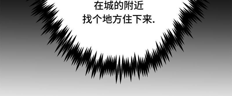 第34话德古拉之子-我不是吸血废宅-一漫文化（第12张）