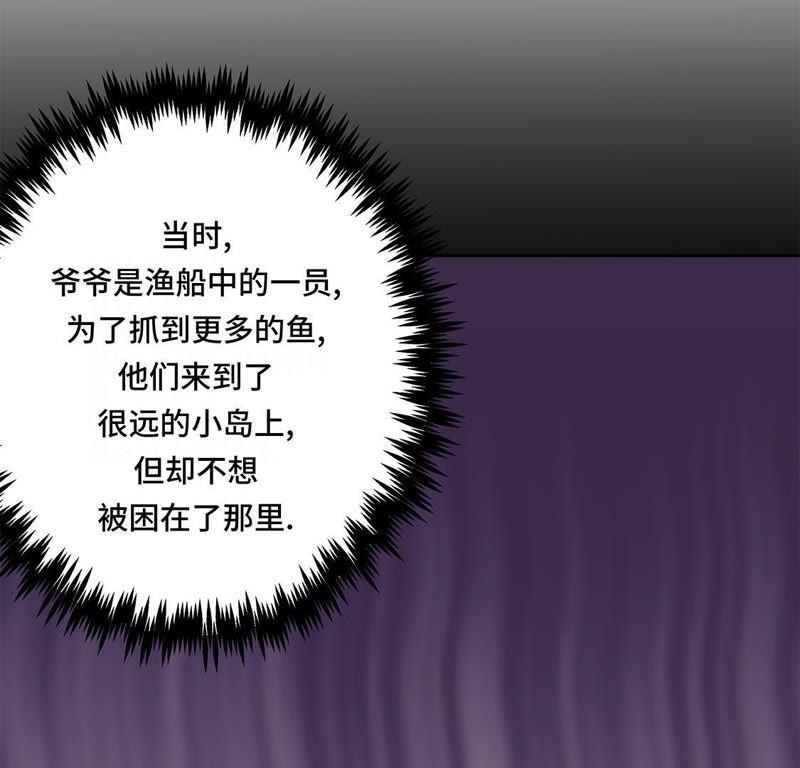 第34话德古拉之子-我不是吸血废宅-一漫文化（第8张）