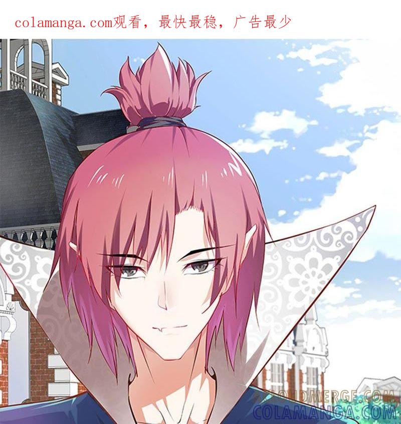 第35话第三个儿子-我不是吸血废宅-一漫文化（第1张）
