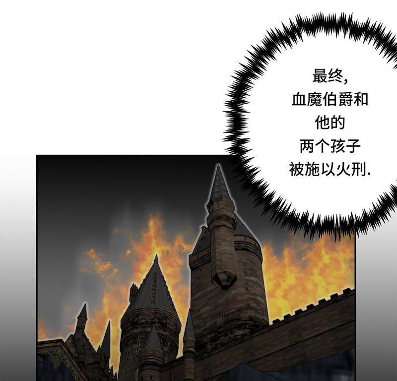 第35话第三个儿子-我不是吸血废宅-一漫文化（第5张）