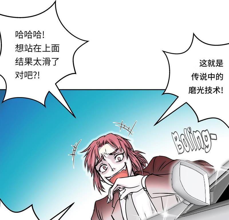 第36话我喜欢安静的地方-我不是吸血废宅-一漫文化（第11张）