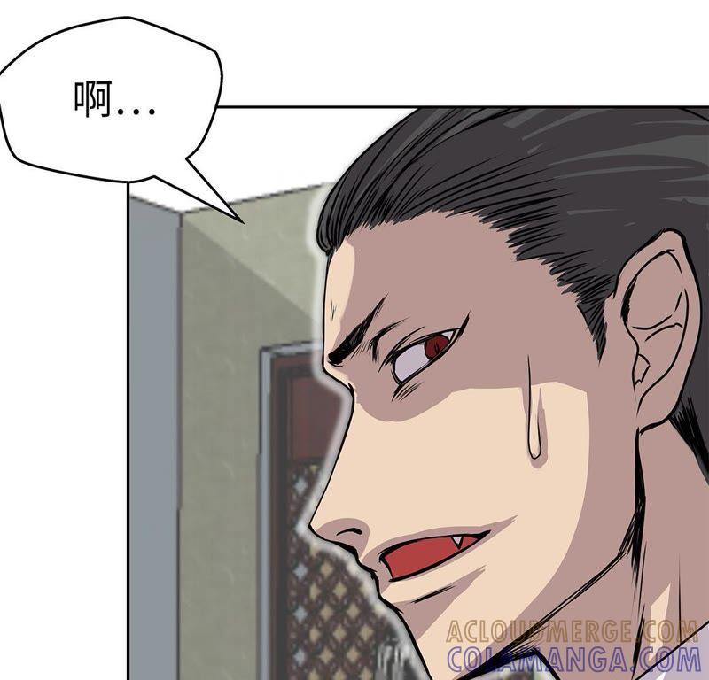 第37话三个外国人-我不是吸血废宅-一漫文化（第7张）