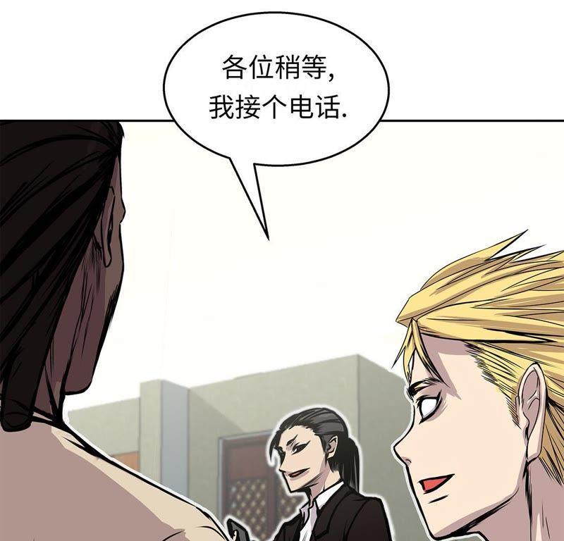 第37话三个外国人-我不是吸血废宅-一漫文化（第12张）
