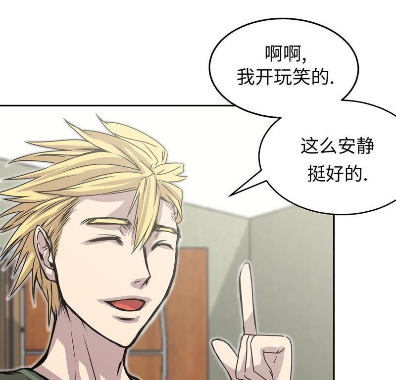 第37话三个外国人-我不是吸血废宅-一漫文化（第5张）
