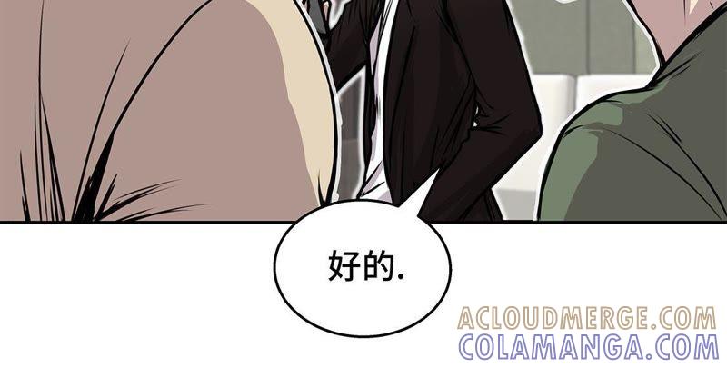 第37话三个外国人-我不是吸血废宅-一漫文化（第13张）