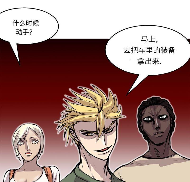 第37话三个外国人-我不是吸血废宅-一漫文化（第15张）