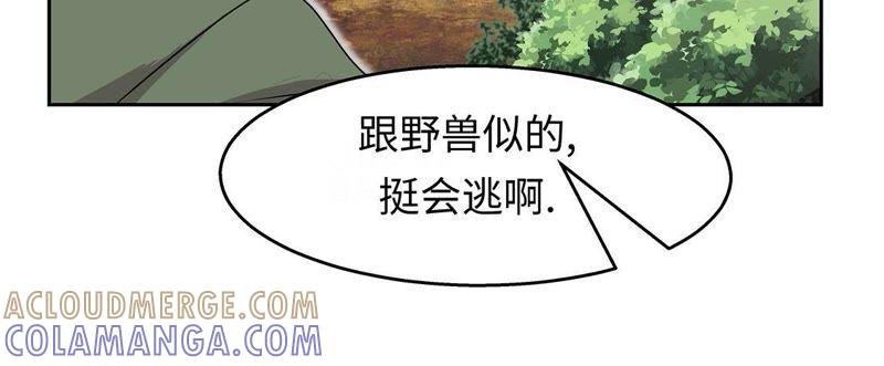 第38话吸血猎人-我不是吸血废宅-一漫文化（第10张）