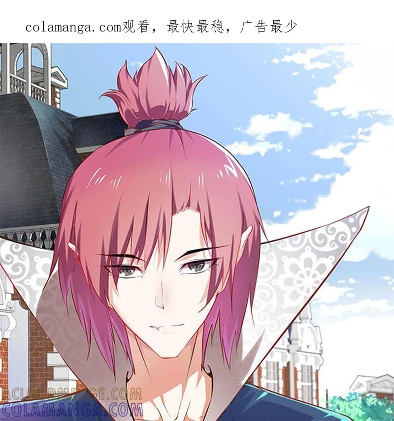 第38话吸血猎人-我不是吸血废宅-一漫文化（第1张）