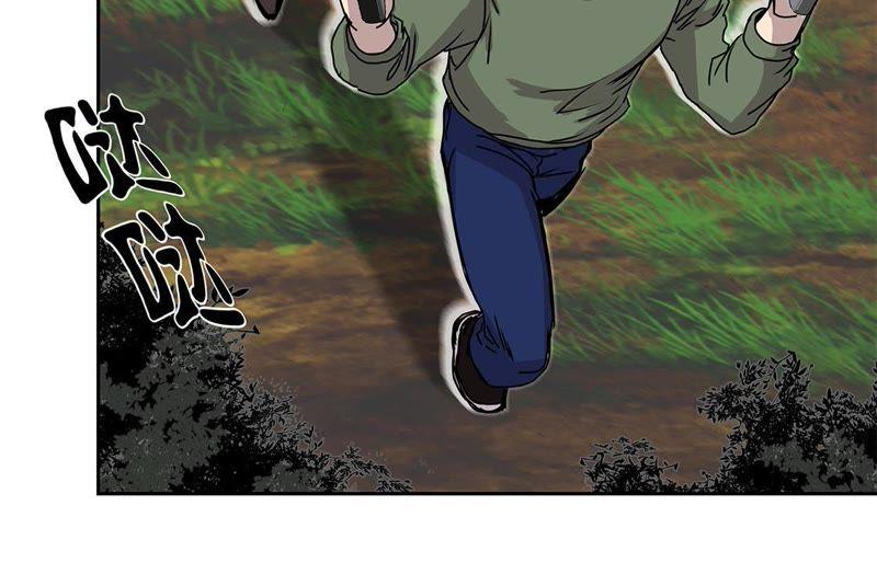 第38话吸血猎人-我不是吸血废宅-一漫文化（第8张）