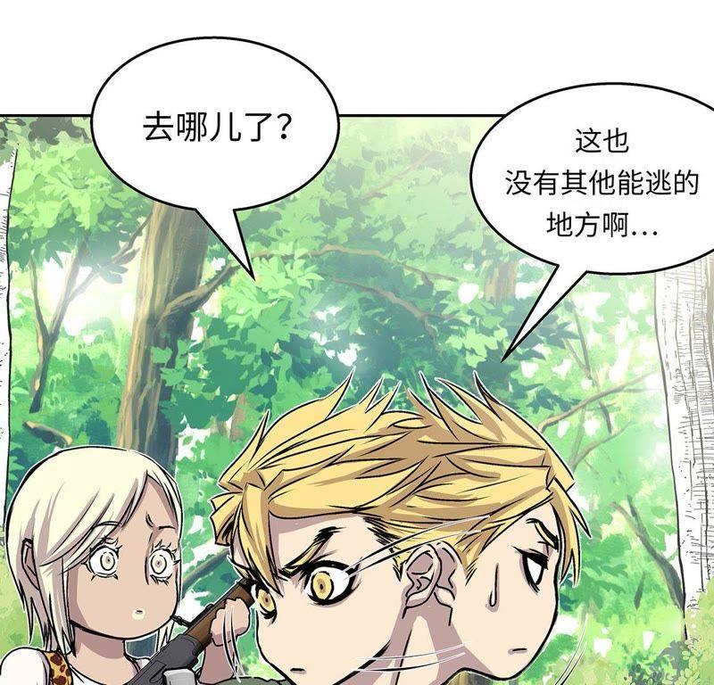 第39话真正的目的-我不是吸血废宅-一漫文化（第5张）