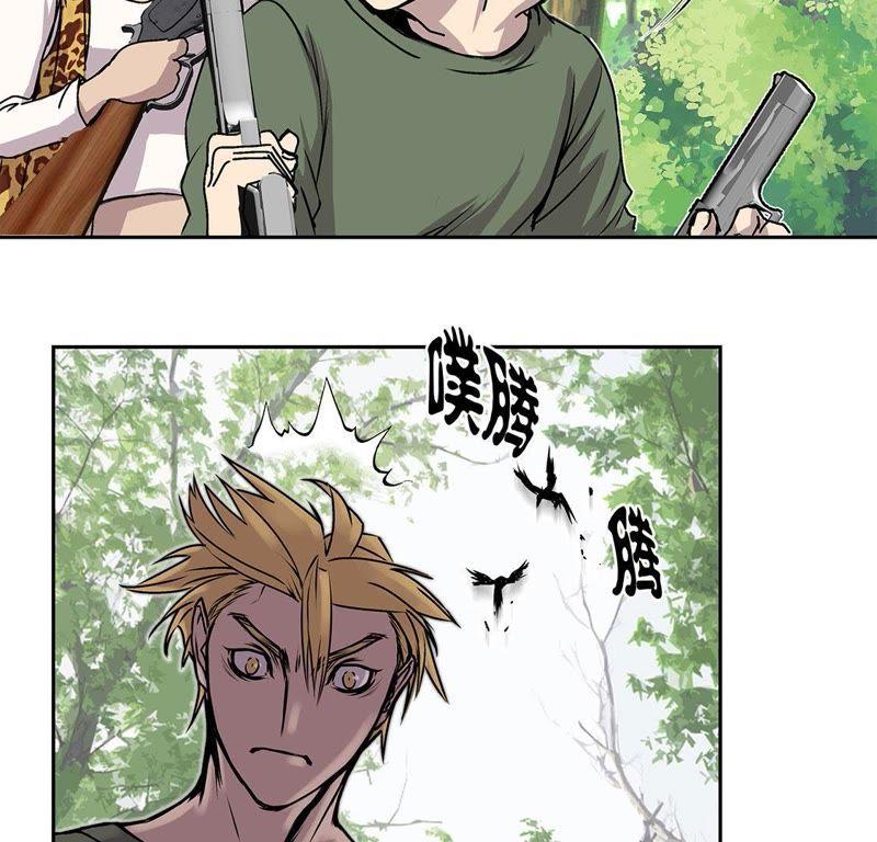 第39话真正的目的-我不是吸血废宅-一漫文化（第6张）