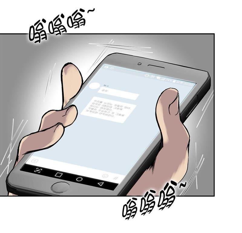第40话集结-我不是吸血废宅-一漫文化（第9张）