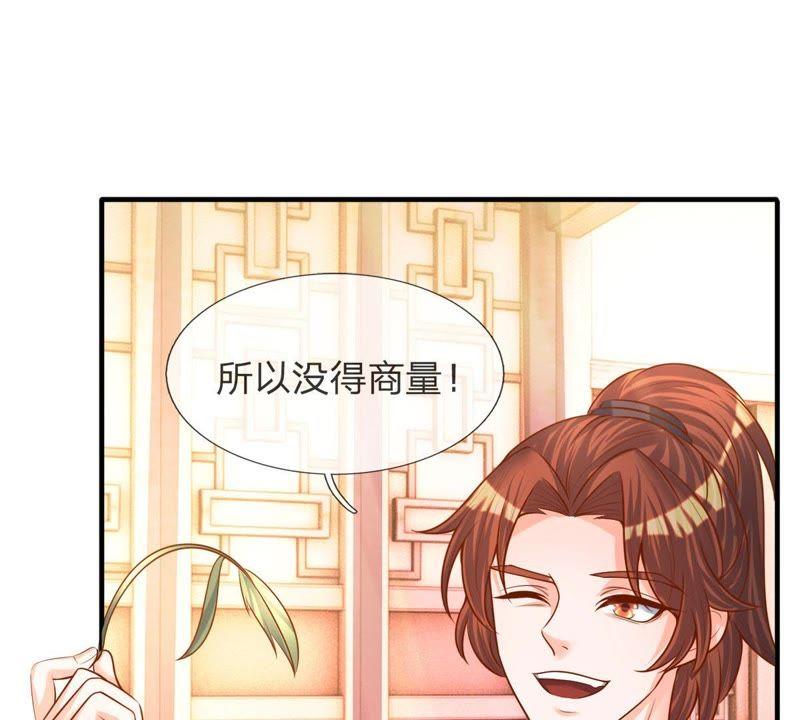 第5话我想黑发飘飘-剑王朝之酒店生存手册-现哥的小喵喵（第23张）