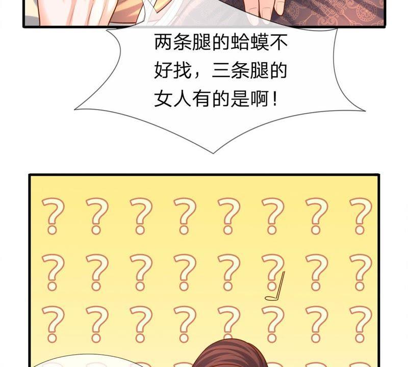 第5话我想黑发飘飘-剑王朝之酒店生存手册-现哥的小喵喵（第15张）