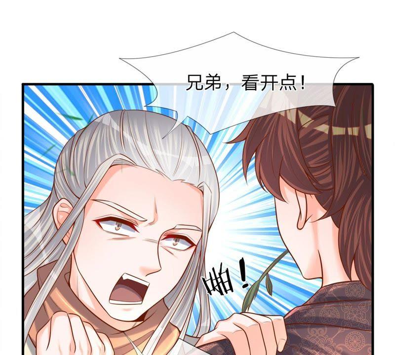 第5话我想黑发飘飘-剑王朝之酒店生存手册-现哥的小喵喵（第14张）