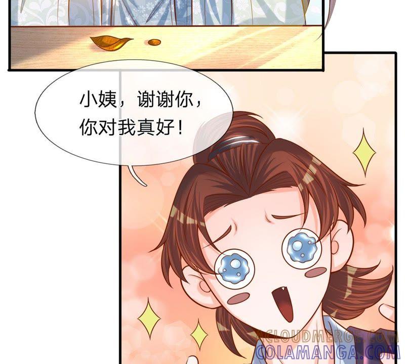 第5话我想黑发飘飘-剑王朝之酒店生存手册-现哥的小喵喵（第7张）