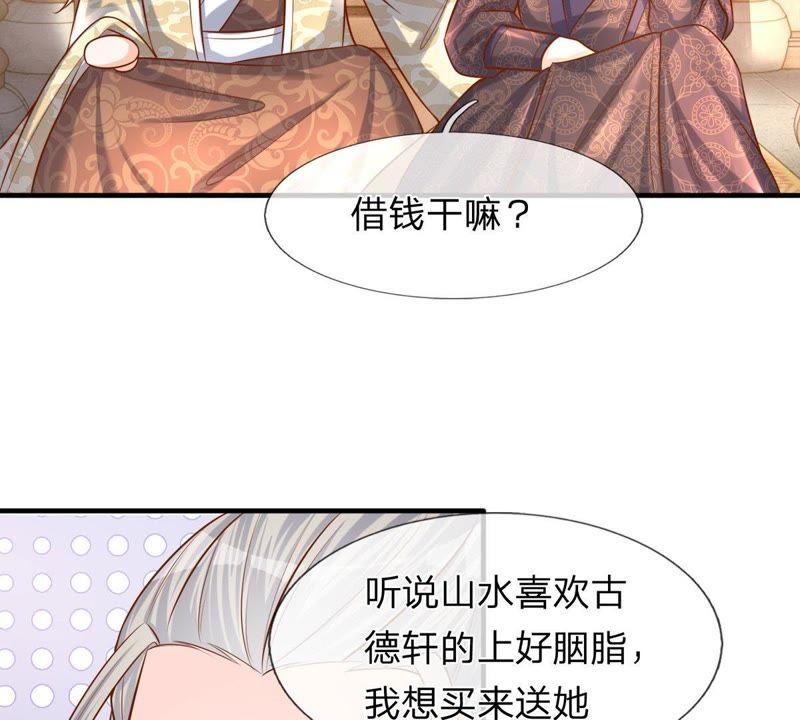 第5话我想黑发飘飘-剑王朝之酒店生存手册-现哥的小喵喵（第18张）
