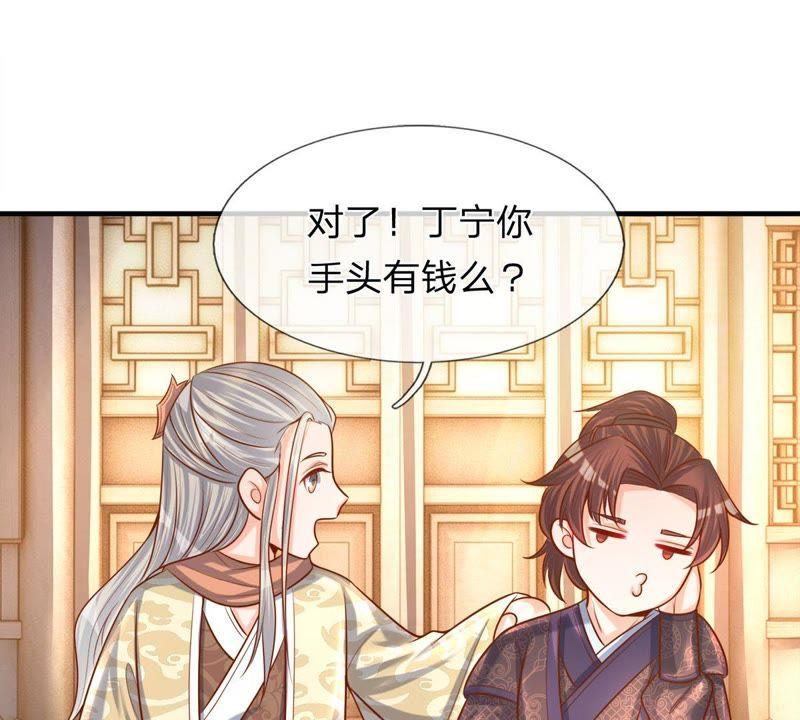 第5话我想黑发飘飘-剑王朝之酒店生存手册-现哥的小喵喵（第17张）