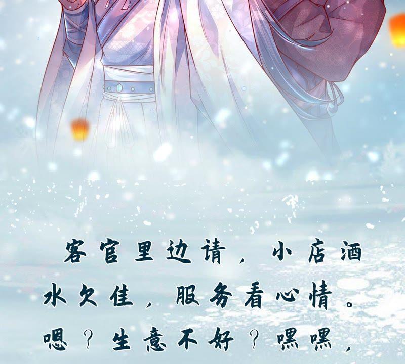 第5话我想黑发飘飘-剑王朝之酒店生存手册-现哥的小喵喵（第2张）