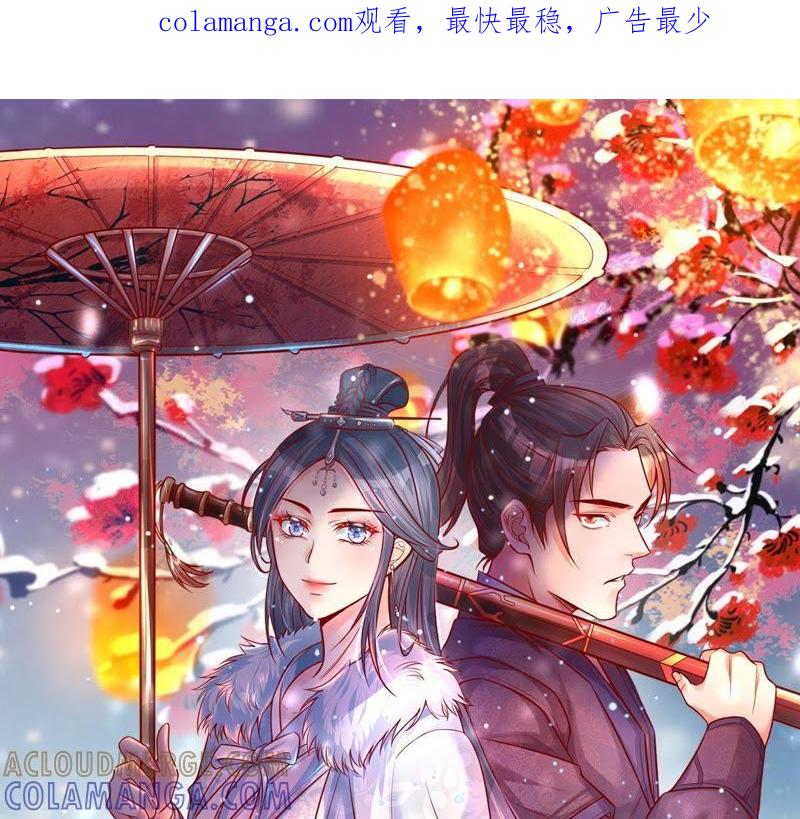 第5话我想黑发飘飘-剑王朝之酒店生存手册-现哥的小喵喵（第1张）
