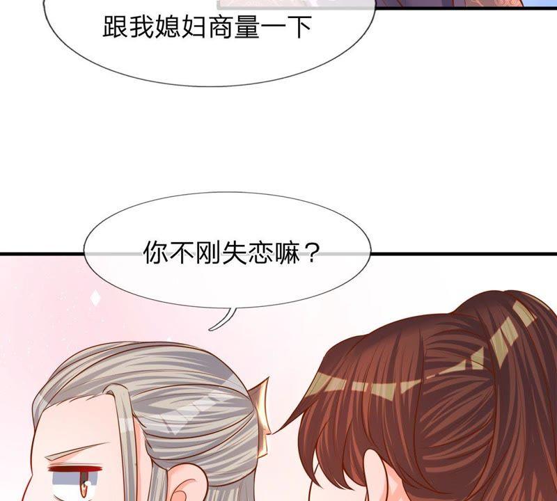 第5话我想黑发飘飘-剑王朝之酒店生存手册-现哥的小喵喵（第21张）