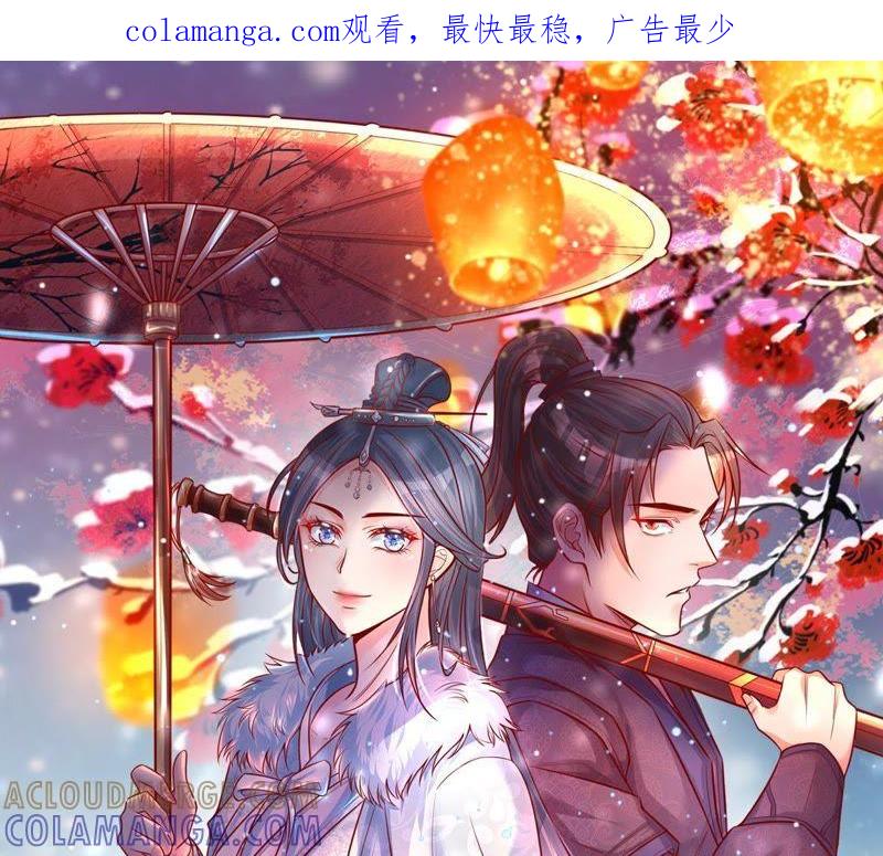 第6话女人要什么心胸-剑王朝之酒店生存手册-现哥的小喵喵（第1张）