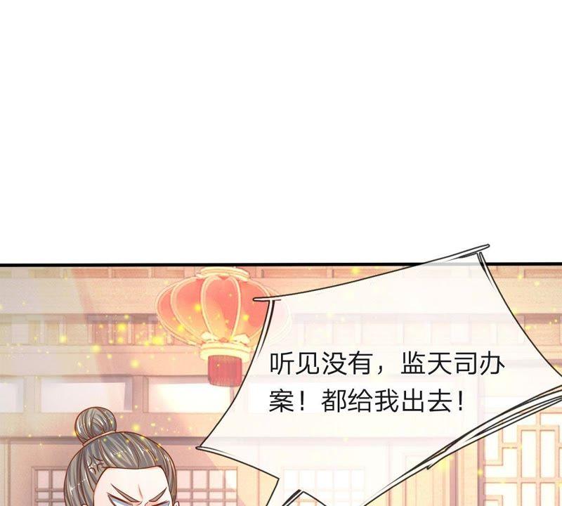 第6话女人要什么心胸-剑王朝之酒店生存手册-现哥的小喵喵（第15张）