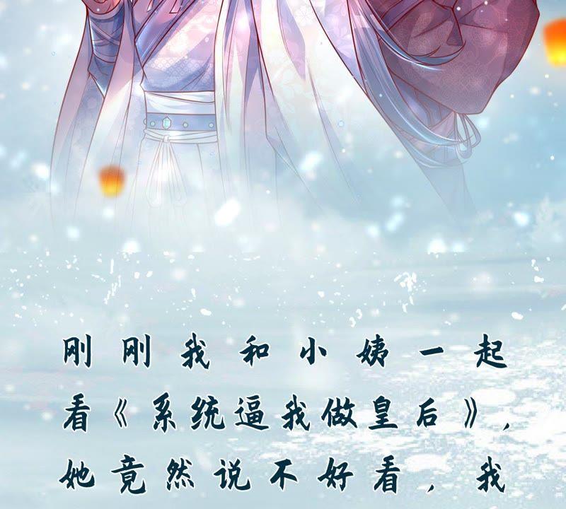 第6话女人要什么心胸-剑王朝之酒店生存手册-现哥的小喵喵（第2张）