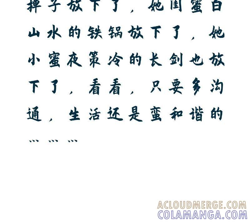 第6话女人要什么心胸-剑王朝之酒店生存手册-现哥的小喵喵（第4张）